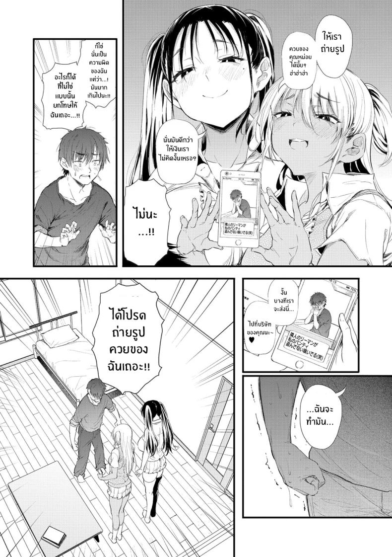 โดจิน ไม่น่าเบื่ออีกต่อไป